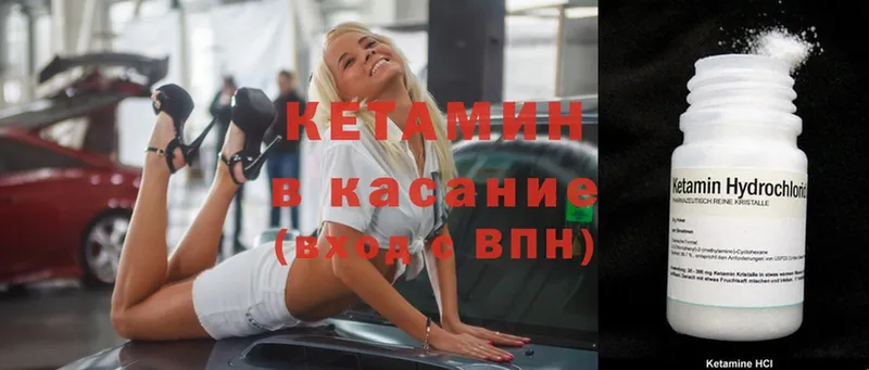 что такое   Цоци-Юрт  Кетамин ketamine 